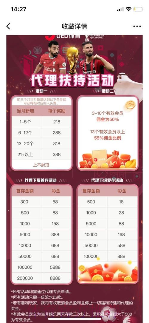世界杯官方稳定投注平台