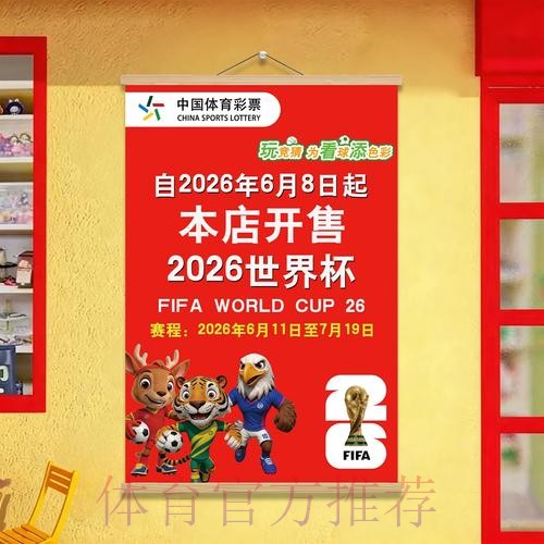世界杯投注全攻略：教程与入口大全