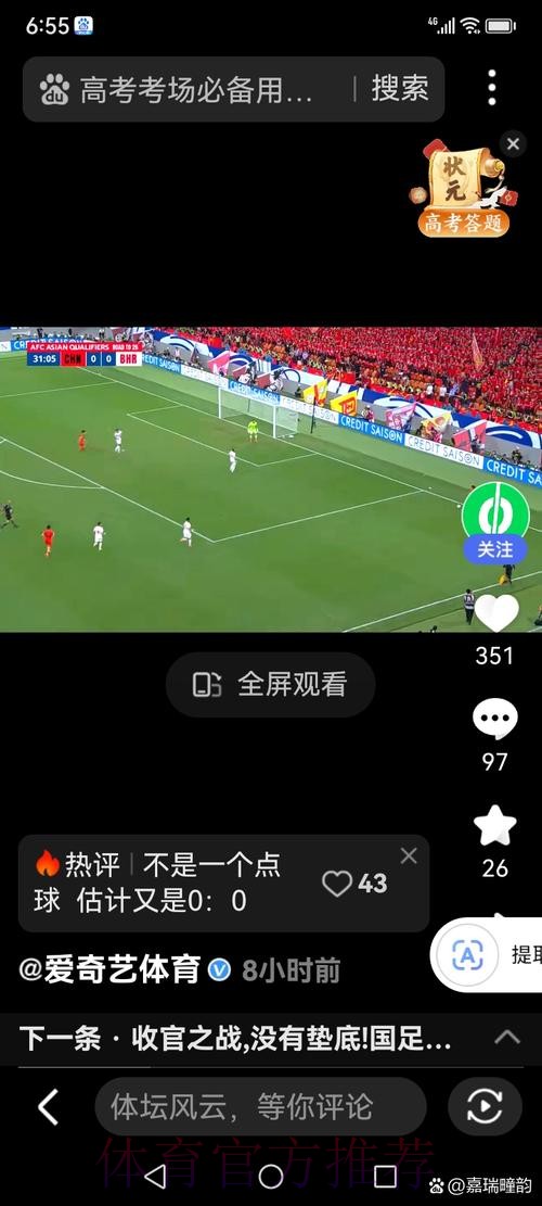 世界杯比分官方入口，安全高效直达