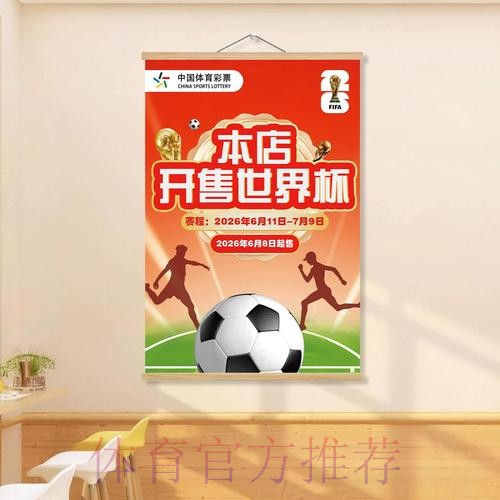 世界杯投注实时入口推荐与操作指南