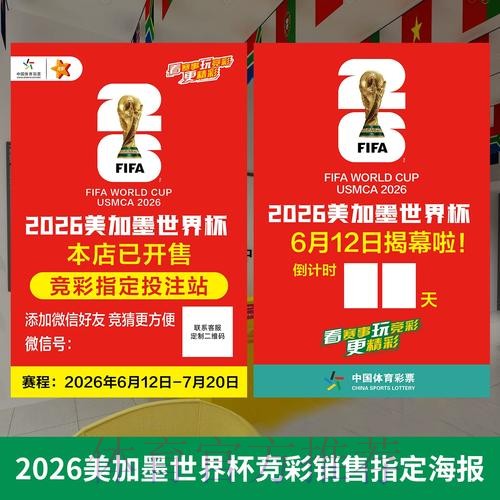 2026年世界杯投注官方入口 2026年世界杯投注官方入口